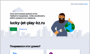 Lucky-jet-play-kz.ru thumbnail