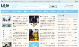M360.com.cn thumbnail