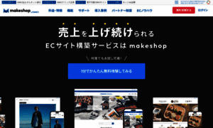 Makeshop.jp thumbnail