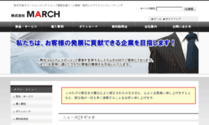 March.ne.jp thumbnail