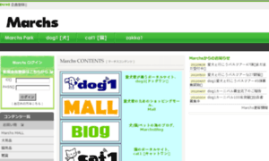 Marchs.co.jp thumbnail