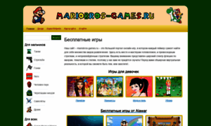 Mariobros-games.ru thumbnail