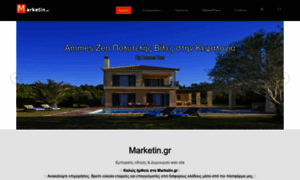 Marketin.gr thumbnail