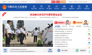 Mas.gov.cn thumbnail