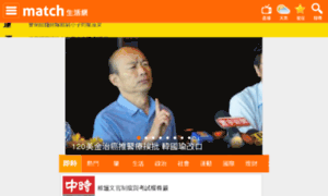 Match.net.tw thumbnail