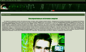 Matri-x.ru thumbnail