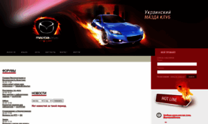 Mazdaclub.ua thumbnail