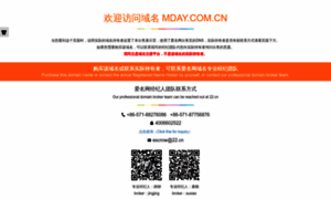Mday.com.cn thumbnail Mday.com.cn thumbnail