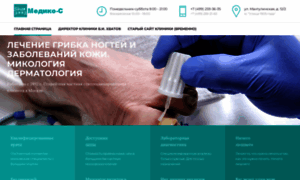 Medico-s.ru thumbnail