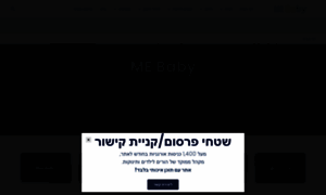 Megababy.co.il thumbnail