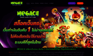 Megac4.mn thumbnail