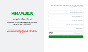 Megaplus.ir thumbnail