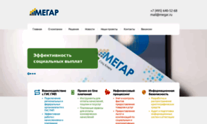 Megar.ru thumbnail