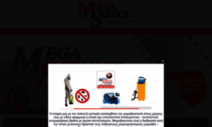 Megaservice.gr thumbnail