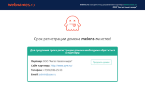 Melons.ru thumbnail