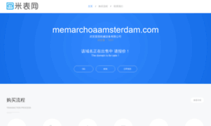 Memarchoaamsterdam.com thumbnail