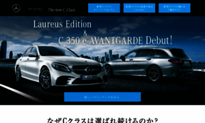 Mercedes-c.jp thumbnail