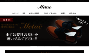 Metac.jp thumbnail