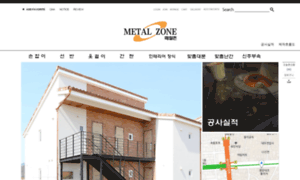 Metalzone.co.kr thumbnail