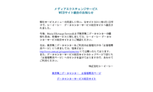 Mex.co.jp thumbnail