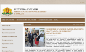 Minedu.government.bg thumbnail