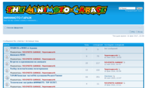Minimoto-garage.ru thumbnail
