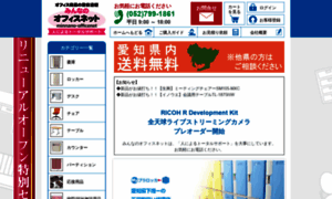 Minnano-officenet.com thumbnail