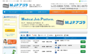 Mjp.ne.jp thumbnail