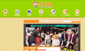 Mmt-tv.co.jp thumbnail