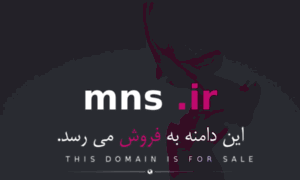 Mns.ir thumbnail