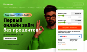 Moneyman.ru thumbnail