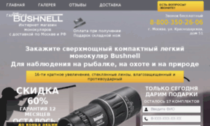 Monokli.fonarivipshop.ru thumbnail