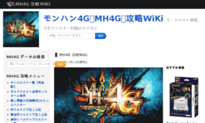 Monsterhunter4.jp thumbnail
