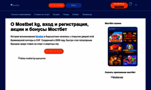 Mostbetar.com thumbnail