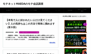 Moteo-kaiwa.com thumbnail