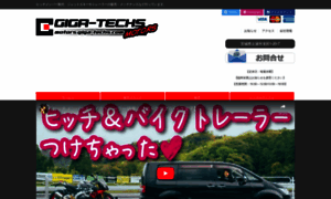 Motors.giga-techs.com thumbnail