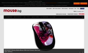Mouse.bg thumbnail