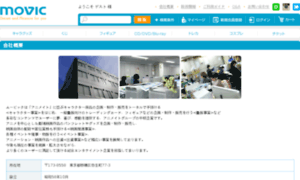 Movic.co.jp thumbnail