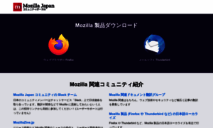 Mozilla.jp thumbnail