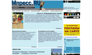 Mpress.ru thumbnail