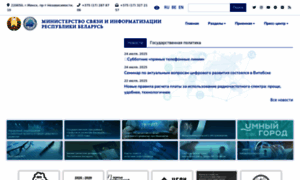 Mpt.gov.by thumbnail
