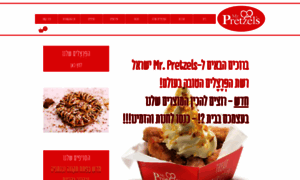 Mrpretzels.co.il thumbnail