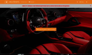 Multiparts.com.ua thumbnail