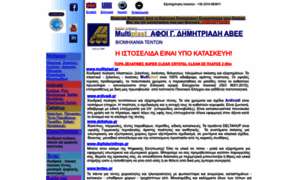 Multiplast.gr thumbnail