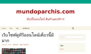 Mundoparchis.com thumbnail