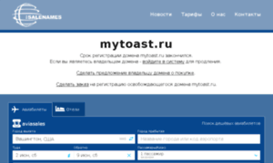 Mytoast.ru thumbnail