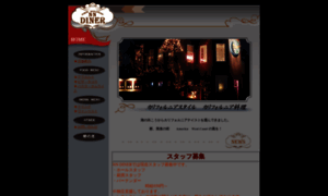 N2-diner.com thumbnail