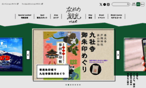 Nagano-cvb.or.jp thumbnail