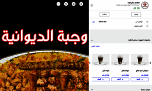 Naif.com.kw thumbnail