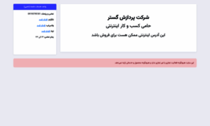 Naif.ir thumbnail